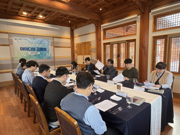 인천대-인천연_251211 (4) (1)