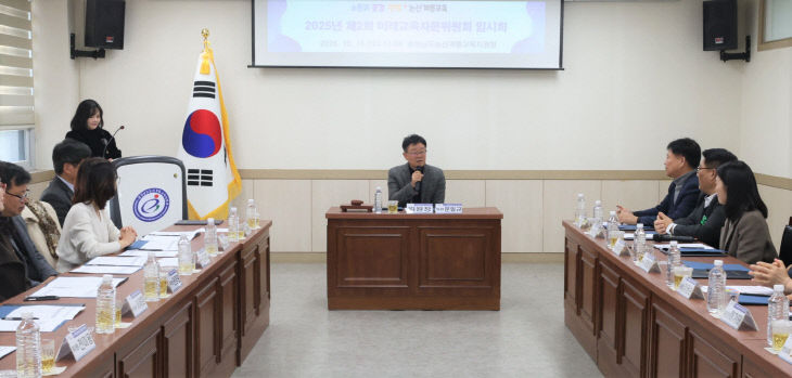 논산계룡교육지원청, 2025년 미래교육자문위원회 임시회 개최
