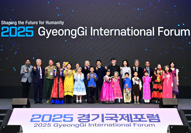 2025 경기국제포럼 폐회식(1)