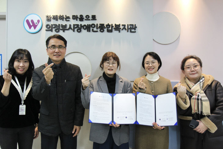 의정부 민락중, 의정부시장애인종합복지관과 교육협력 협약 체