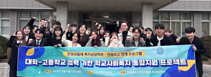 메인사진_보도자료_복지상담학전공