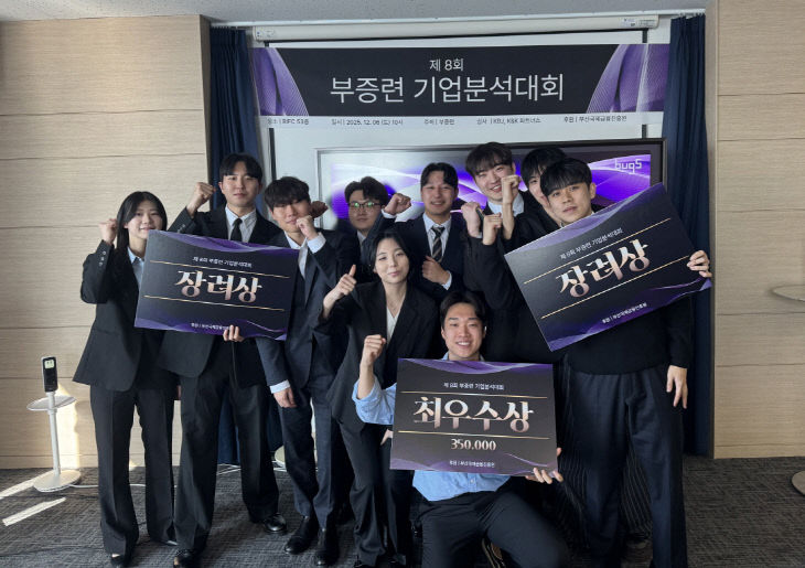 251212_2 동아대 학생들, 제수상