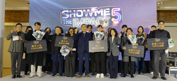 쇼미더임팩트 경진대회2