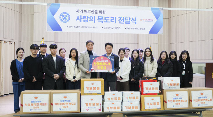 사진1-1. 배재대 갈마노인복지관에 사랑의 목도리 전달