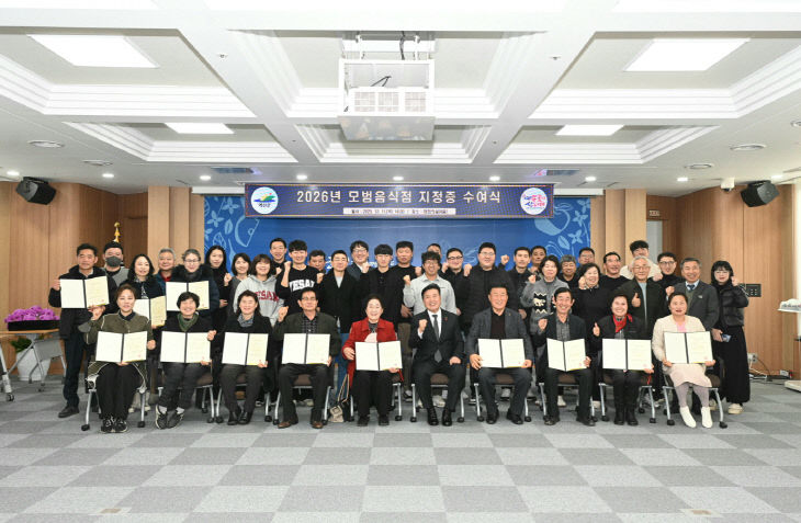 6.모범음식점 지정증 수여식 기념촬영