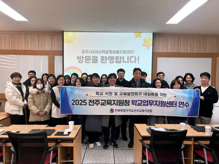 공주시-학습형늘봄지원센터1 (1)