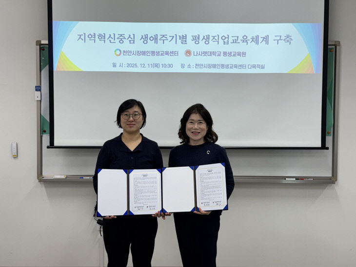 평생교육원 협약식1