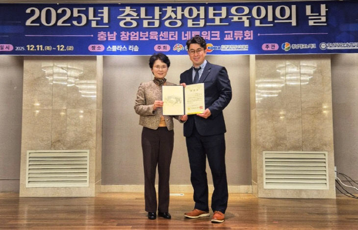 상명대 왕한호 창업보육지원센터장 수상모습