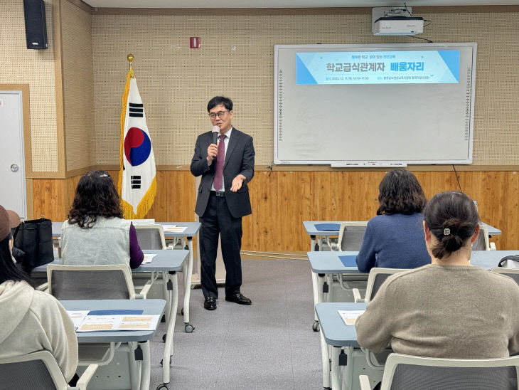 2. 천안교육지원청, 저경력 조리사 역량강화 연수 실시 (1)