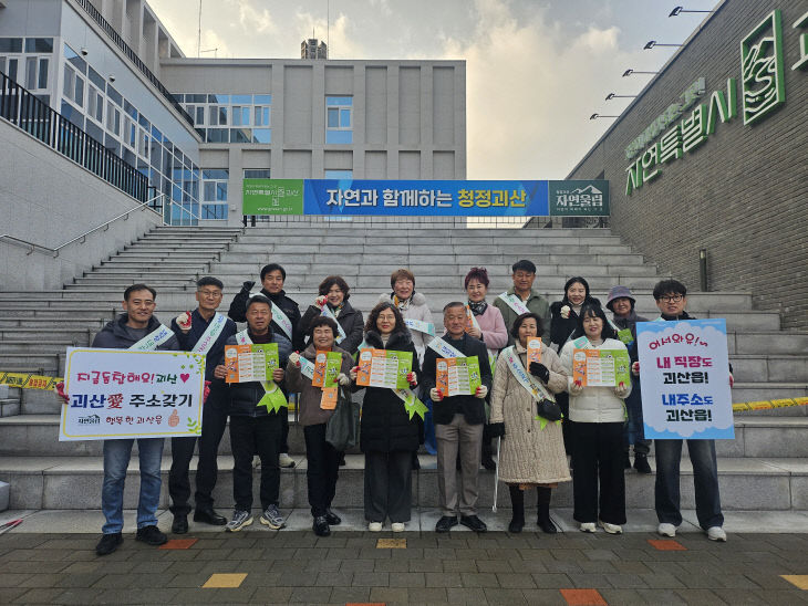 괴산읍, 인구 1만 회복 목표