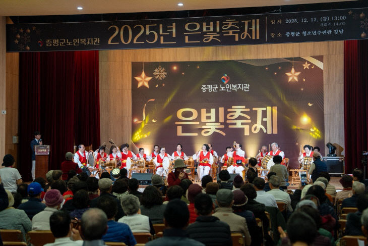 노인복지관 2025 은빛축제 공연 사진