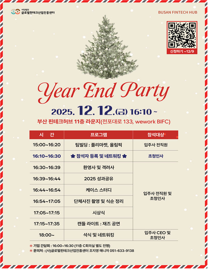 2025 부산 핀테크 허브 성제공