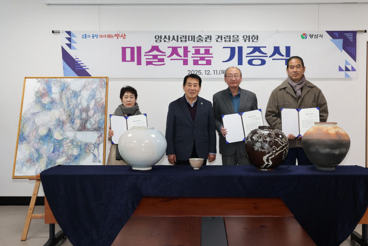 시립미술관 건립 위한 작품 기증식