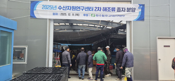 2-2.기장군 수산자원연구센터에서 자체 생다 (2)