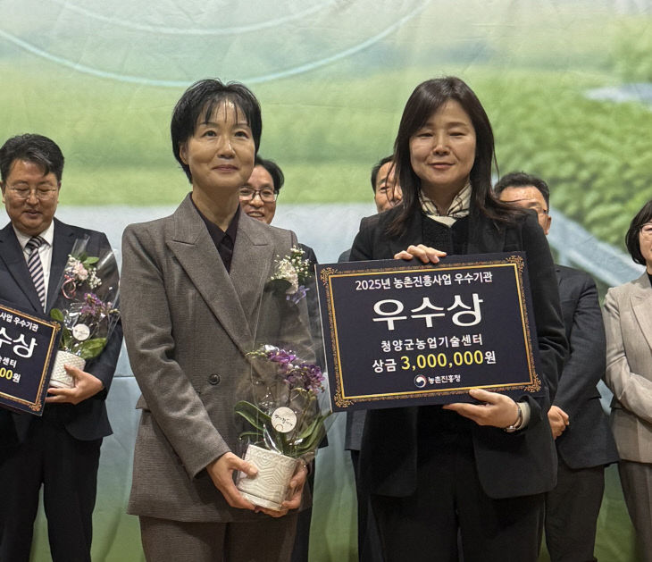 청양군농업기술센터