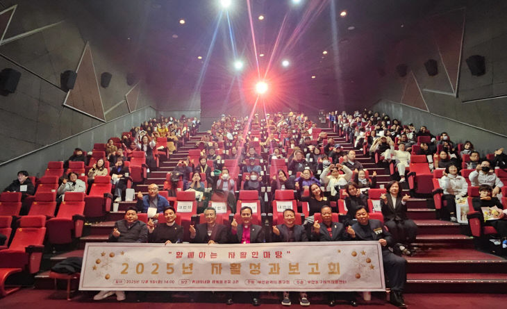 보도자료(12.12.)-부산 동구,「회」성료