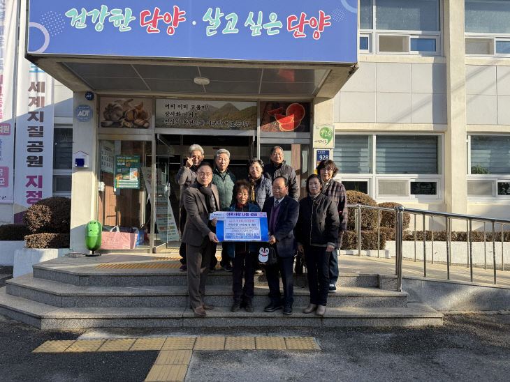 보도 4) 성금 전달