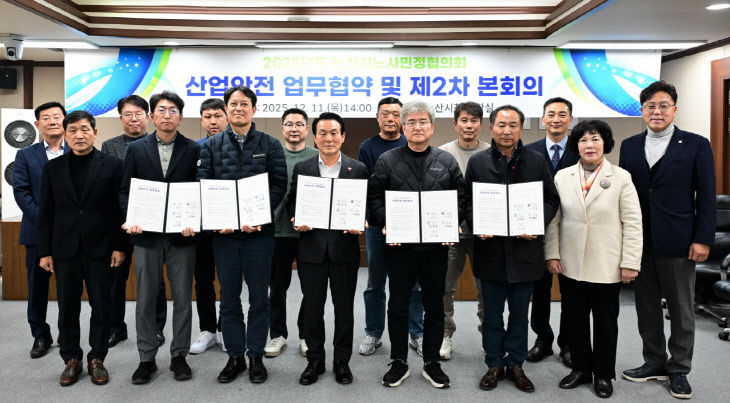 노사민정 산업안전 업무협약(3)