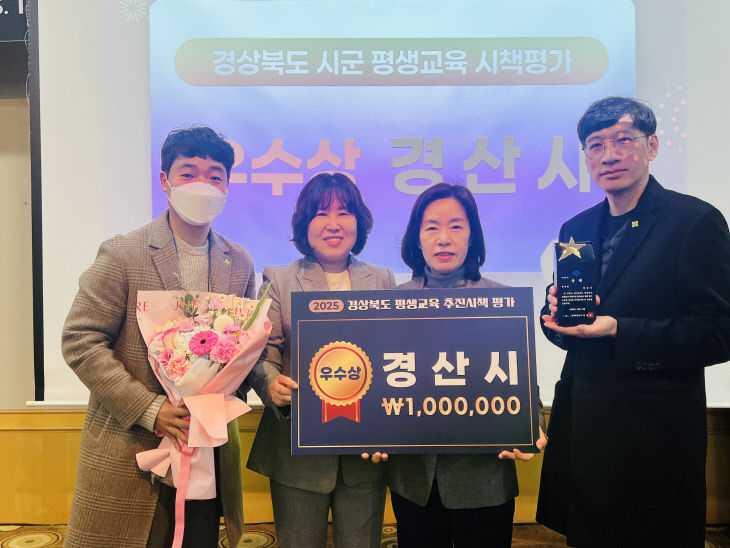 경산시 - 3년 연속 수상