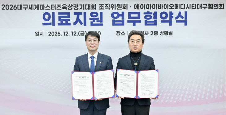 의료지원 업무협약식