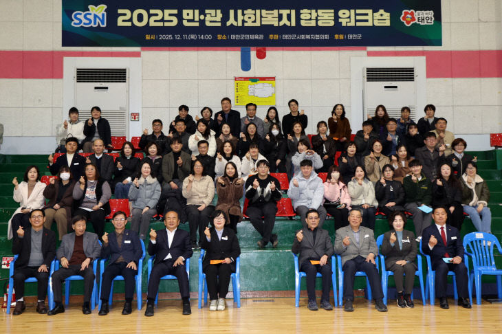 3. 민관 사회복지 합동 워크숍 개최