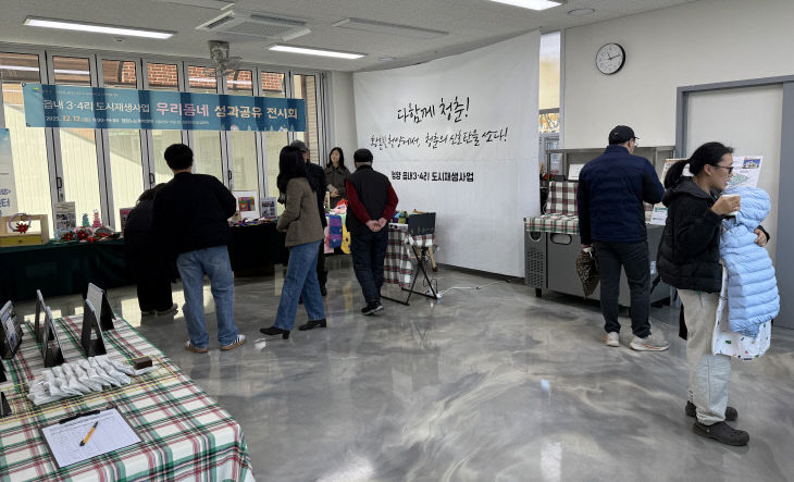 청양읍내3·4리 도시재생