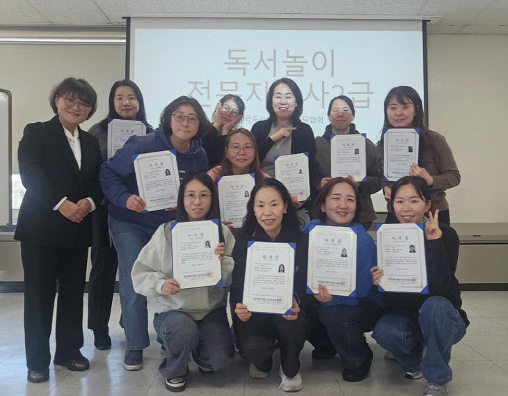 [사진자료] 2025년 독서놀이지도사2급 자격과정 성료