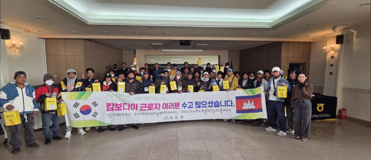 괴산군 ‘효자’ 외국인 계절근로자 1천 명 시대 연다 (2)