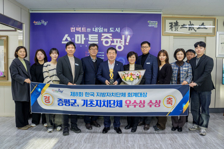 한국지방자치단체 회계대상 우수상 기념사진(1)