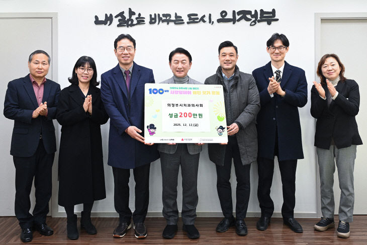 김동근 시장이 12월 12일 의정부시치과의사회(회장 임동철)의