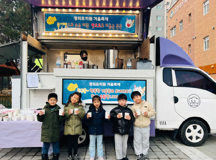 의정부 경의유치원, 겨울을 배움으로, 체험형 겨울축제 열어