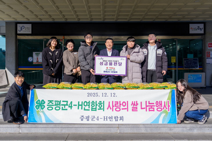 증평군4-H연합회, 이웃돕기 사랑의 쌀 기탁사진