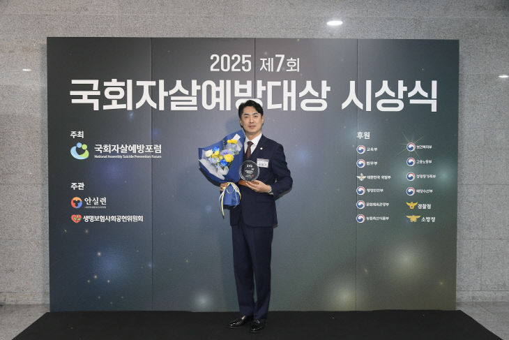 동두천시의회 권영기 의원, '국회자살예방포럼상' 수상