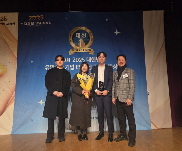 의정부도시공사, ‘제10회 2025 대한민국 유망중소기업·ESG·