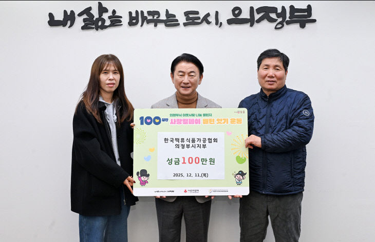 3.위생과(의정부시, (사)한국떡류식품가공협회 의정부시지부 10