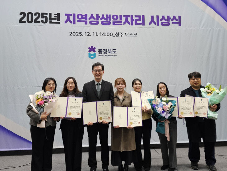 251215 지역상생 일자리사업 '우수기관' 선정