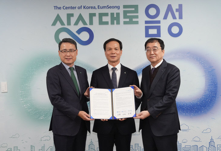 음성군-충북신용보증재단-하나은행 '음성형 소상공인 금융지원'