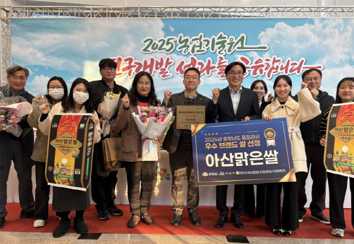 충청남도 품질관리 우수 브랜드 쌀’ 우수상 수상