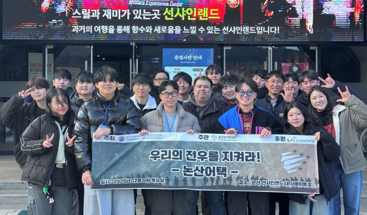 [논산문화관광재단] 충남농아협회 논산 선샤인랜드 방문 (2)