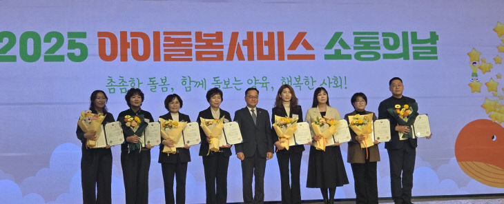 3. 아산시가족센터,아이돌봄서비스 ‘우수기관’ 선정