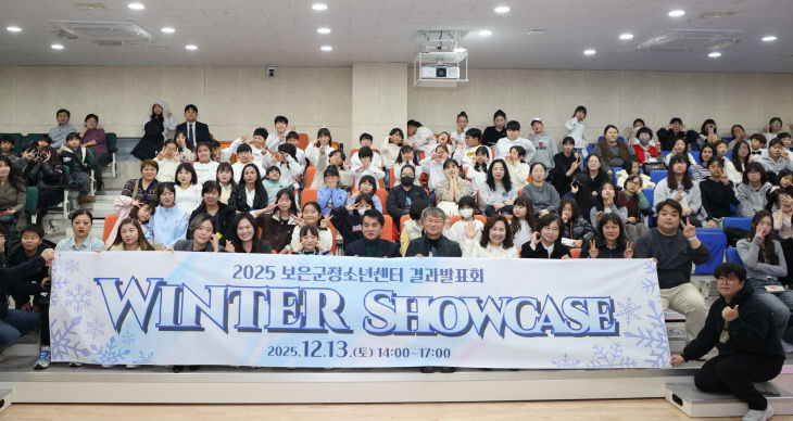 12.12.보은군청소년