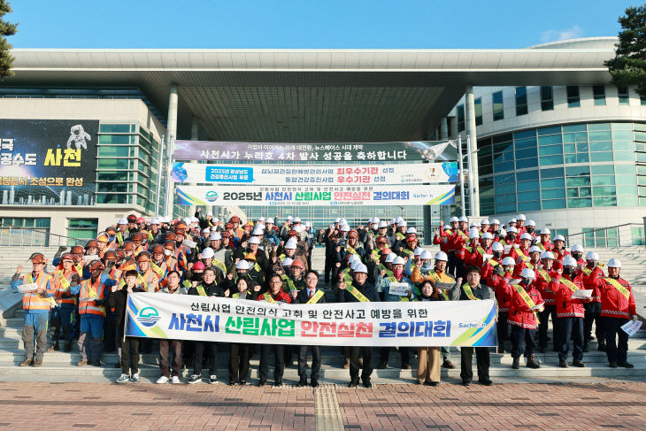 ‘산림사업 안전실천 결의대회’ 개최