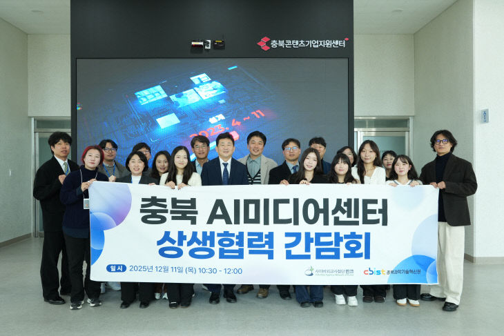 충북도-충북과기원-반크, 생성형 AI 시대 콘텐츠 신뢰도 확보