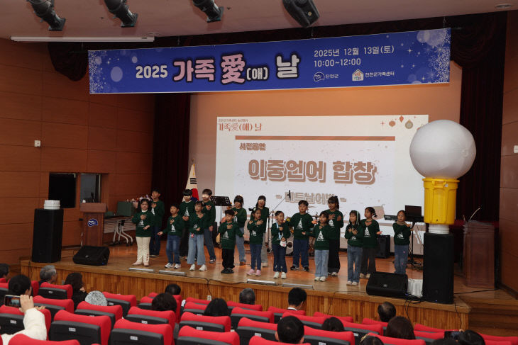 가족애날 행사 사진