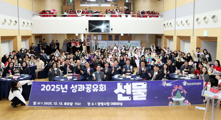 광명시가족센터, 안정적 정착 ‘가족·다문화’ 성과 소통