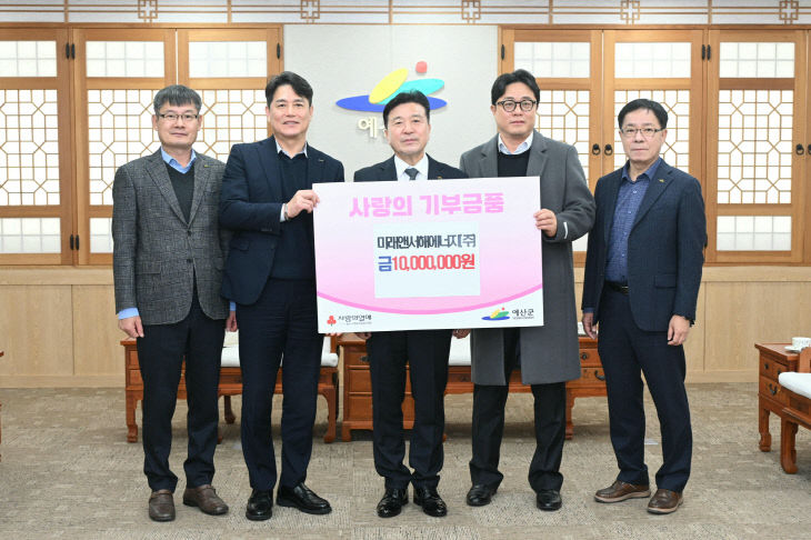 4.㈜미래엔서해에너지 성금 기탁식 촬영사진