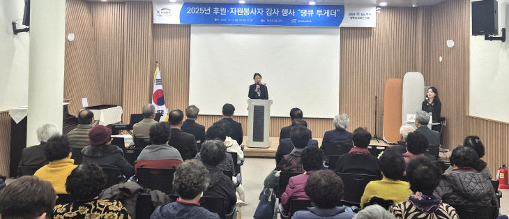 나눔 천사들과 함께한 ‘감사의 날’