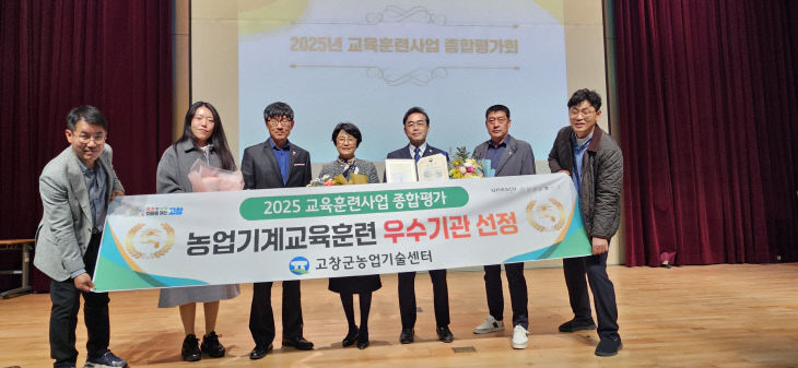 고창농기센터, 농촌지도사업 종합평가 우수(농업기계교육)