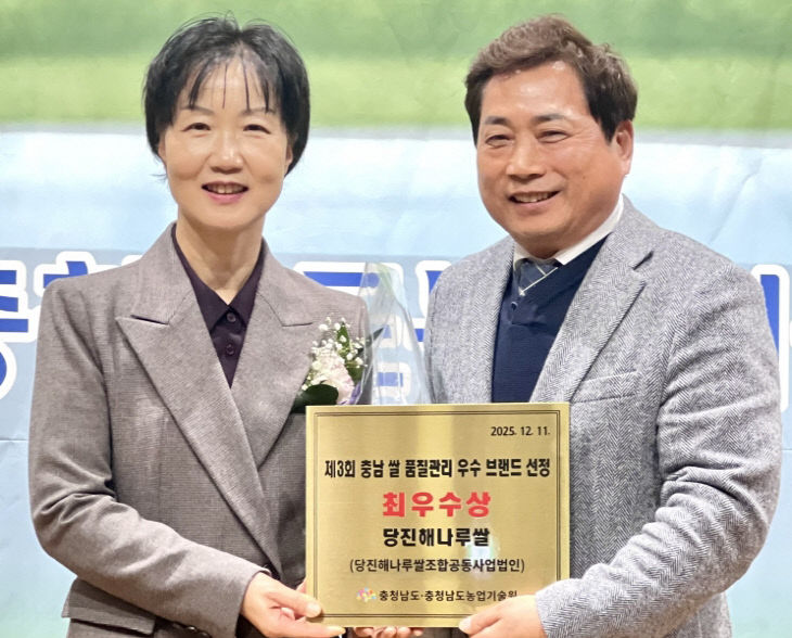 사본 - (사진1)해나루쌀 수상2