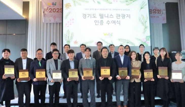 양주시, ‘2025 경기형 웰니스 성과공유회’에서 우수 사례로